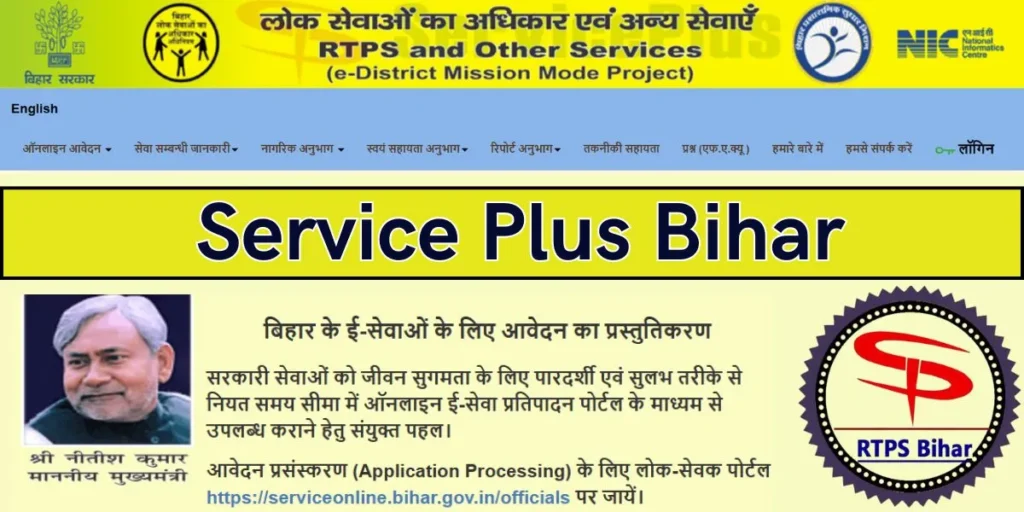 Service Plus Bihar