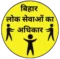 Bihar Service plus